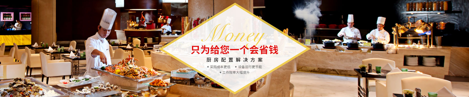 廚房設計師